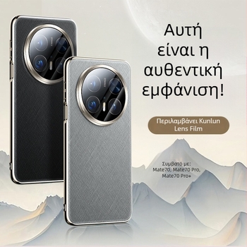 Θήκη Huawei Mate70 από τεχνητό δέρμα, μονής όψης ηλεκτροπλατινοποιημένη επιφάνεια, υπερ‑λεπτή, αντιπτώσεις πτώσεων, πολυτελές σχέδιο με χρυσή και ασημένια κλωστή