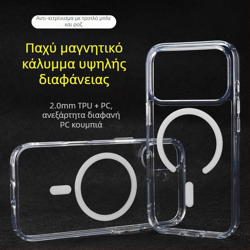 Διαφανές μαγνητικό θήκη για iPhone 17 Pro, δύο-σε-ένα προστατευτικό κάλυμμα με παχύτερο πλαίσιο και μεγάλο άνοιγμα