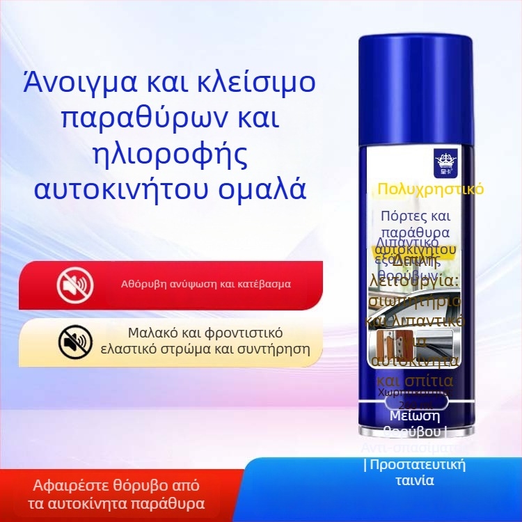 Λιπαντικό σπρέι για αφαίρεση σκουριάς και λίπανση κλειδαριών πόρτας, ανθεκτικό σε υψηλές θερμοκρασίες (Τύπος: Λιπαντικό; Κύρια Συστατικά: Λιπαντικό λάδι; Διάρκεια ζωής: 3 έτη; Πρότυπα ποιότητας: 6600; Εφαρμοζόμενα μέρη: Άλλα)