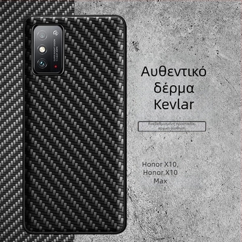 Θήκη κινητού Huawei Honor X10/X10 Max, πλήρης κάλυψη, ανθεκτική σε πτώσεις, Kevlar 5G έκδοση, τεχνητό δέρμα, επιχειρηματικό στυλ