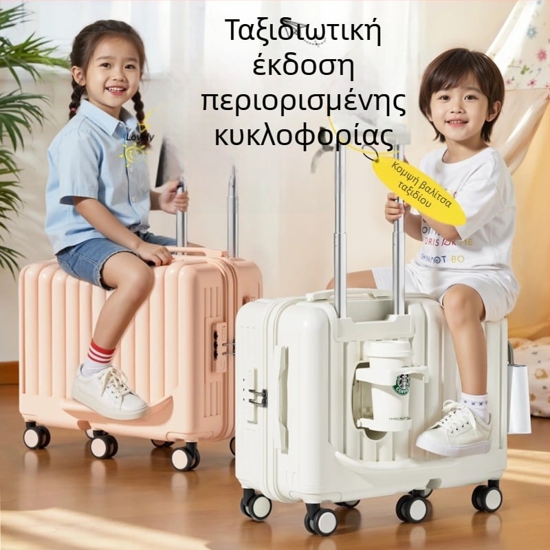 20 ιντσών παιδικός τροχήλατος σάκος αποσκευών με θέση καθίσματος για βόλτες