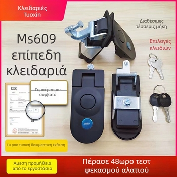 MS609 Κλειδαριά με λαβή από ψευδάργυρο για πόρτα καμπίνας RV και κουτί διανομής – επιφανειακή τοποθέτηση, με κλειδί