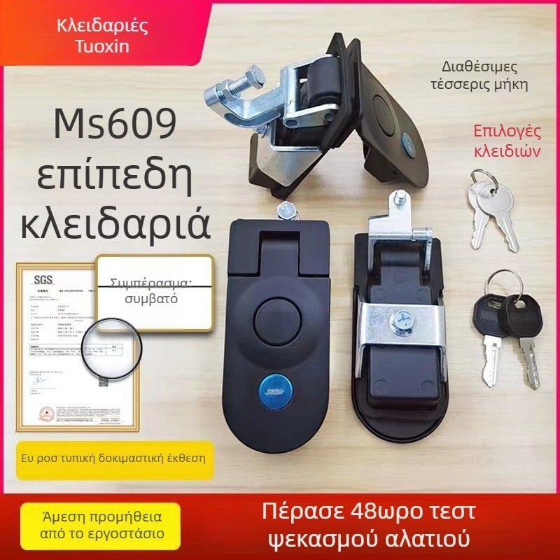 MS609 Κλειδαριά με λαβή από ψευδάργυρο για πόρτα καμπίνας RV και κουτί διανομής – επιφανειακή τοποθέτηση, με κλειδί