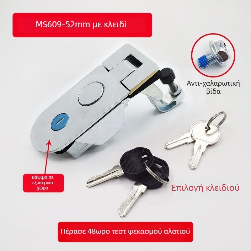 MS609 Κλειδαριά με λαβή από ψευδάργυρο για πόρτα καμπίνας RV και κουτί διανομής – επιφανειακή τοποθέτηση, με κλειδί