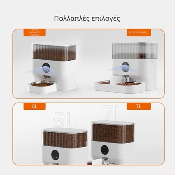 Αυτόματος διανομέας τροφής κατοικιδίων 5L μεγάλης χωρητικότητας με χρονοπρογραμματισμό και έλεγχο μερίδων, υποστήριξη εφαρμογής για σκύλους και γάτες, αποσπώμενο ABS σώμα