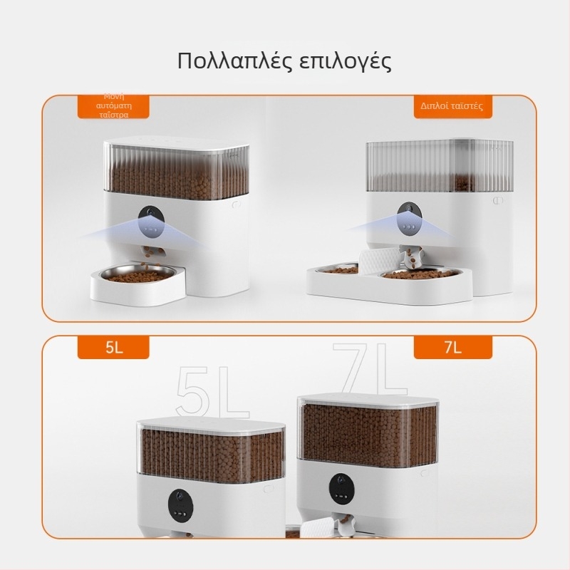 Αυτόματος διανομέας τροφής κατοικιδίων 5L μεγάλης χωρητικότητας με χρονοπρογραμματισμό και έλεγχο μερίδων, υποστήριξη εφαρμογής για σκύλους και γάτες, αποσπώμενο ABS σώμα