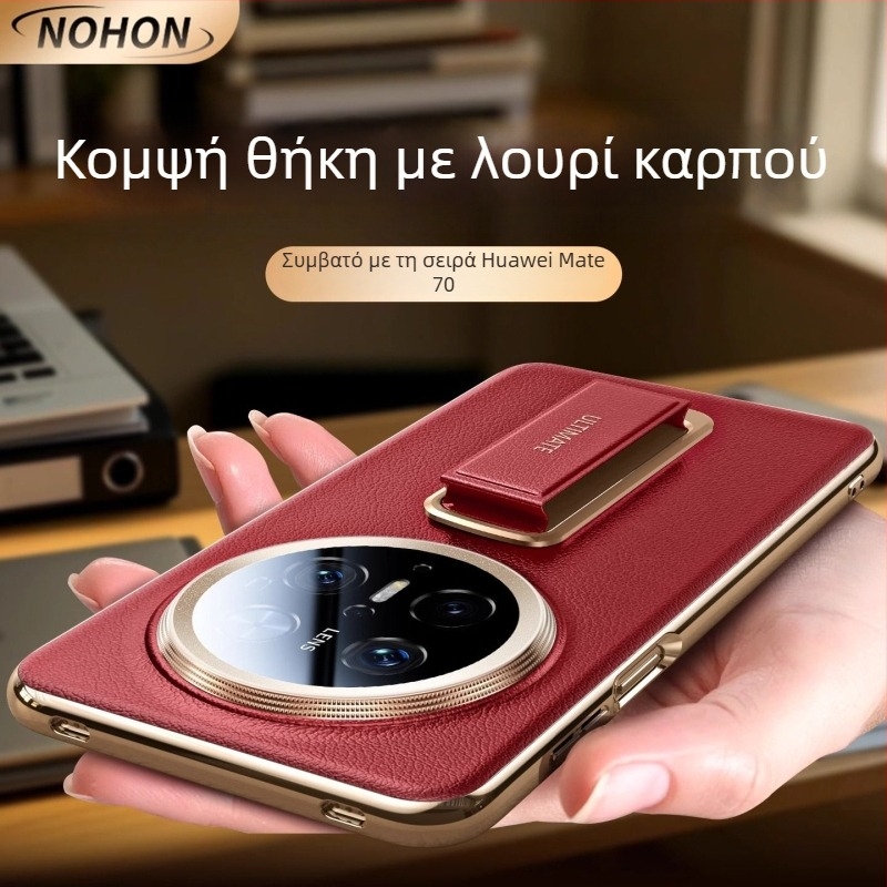 Huawei Mate70 Pro Premium Πίσω Κάλυμμα, Απλό Δέρμα, Στήριγμα Καρπού Pro+, Αντι-Πτώση, PC+Plating+Leather