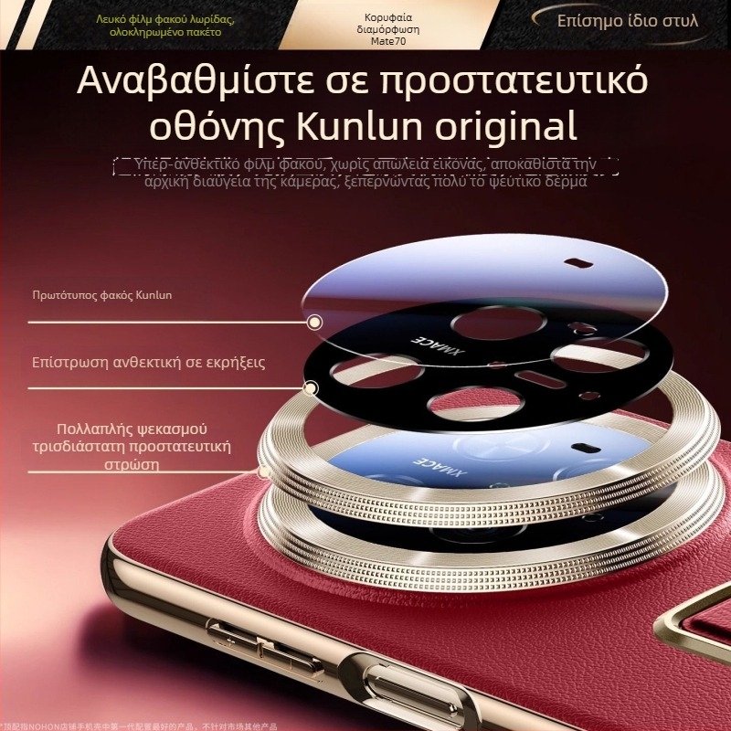 Huawei Mate70 Pro Premium Πίσω Κάλυμμα, Απλό Δέρμα, Στήριγμα Καρπού Pro+, Αντι-Πτώση, PC+Plating+Leather