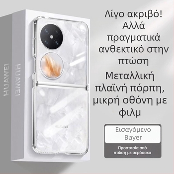 Θήκη σιλικόνης από ένα κομμάτι για Huawei Pocket 2/S, με αναδιπλούμενη οθόνη και προστασία οθόνης, πλήρης κάλυψη, αντοχή σε πτώσεις