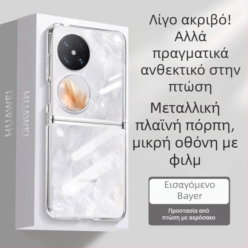Θήκη σιλικόνης από ένα κομμάτι για Huawei Pocket 2/S, με αναδιπλούμενη οθόνη και προστασία οθόνης, πλήρης κάλυψη, αντοχή σε πτώσεις