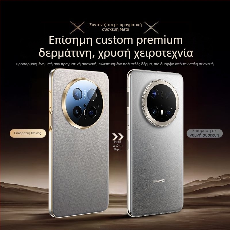Θήκη κινητού Huawei Mate60 Pro+ από απλό δέρμα, φινίρισμα ηλεκτροπλακ, αντι-αποτυπώματα, συμβατή με Huawei, υποστηρίζει εξατομίκευση