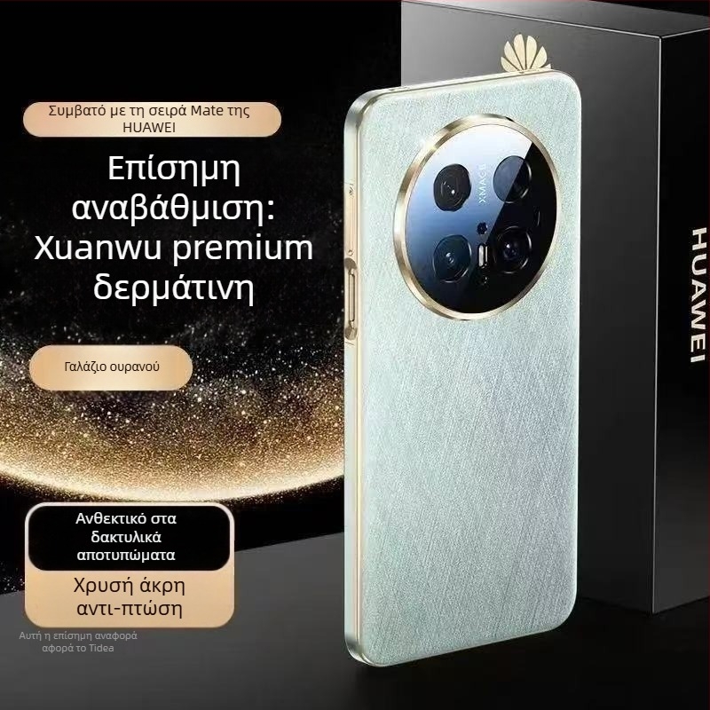 Θήκη κινητού Huawei Mate60 Pro+ από απλό δέρμα, φινίρισμα ηλεκτροπλακ, αντι-αποτυπώματα, συμβατή με Huawei, υποστηρίζει εξατομίκευση