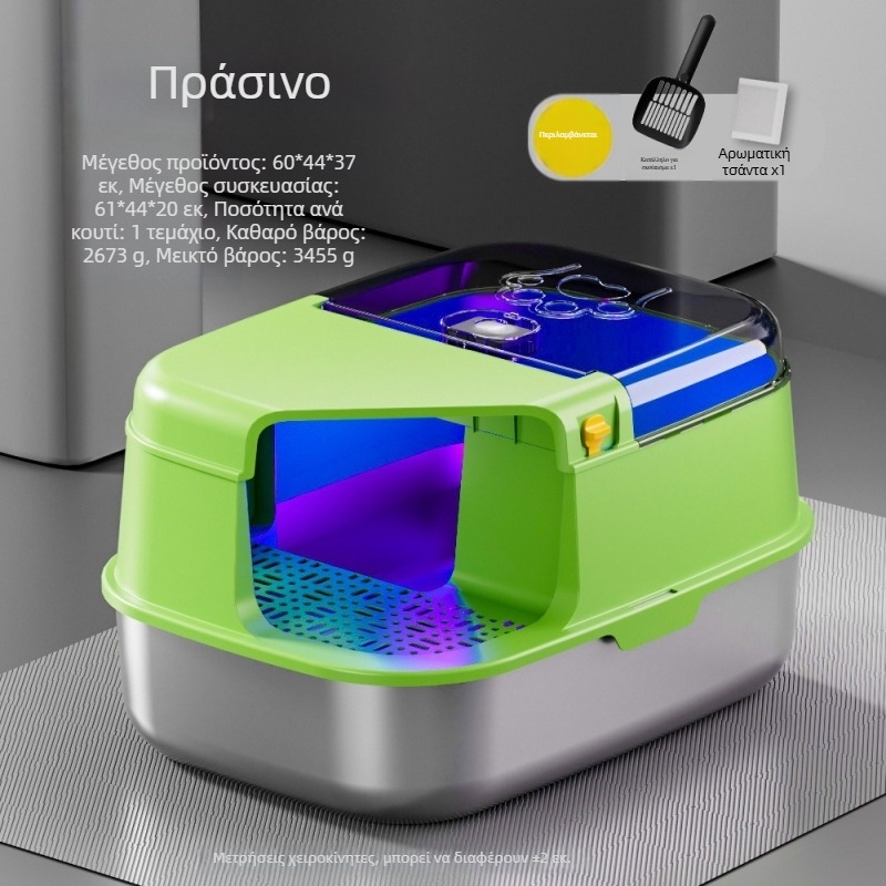 Κάδος τουαλέτας γάτας – πλήρως κλειστός, τύπος διαδρόμου, αποσπώμενος, εύκολος στον καθαρισμό, τετράγωνη κατασκευή από μέταλλο και πλαστικό