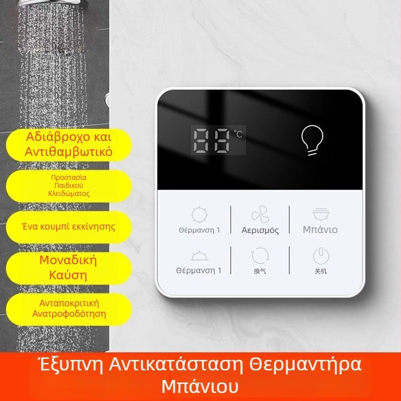 Έξυπνος διακόπτης ελέγχου θερμαντήρα μπάνιου με πάνελ οθόνης αφής, αδιάβροχος, 50–440V, Loose
