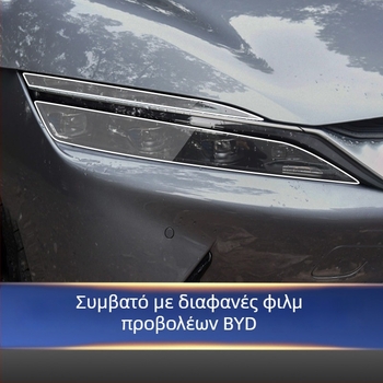 Φιλμ προστασίας προβολέων | Υδρογέλυ μεμβράνη | Μορφοποίηση σε ένα κομμάτι | Αντι-γρατζουνιές και αντοχή στη φθορά | Για προβολείς Audi