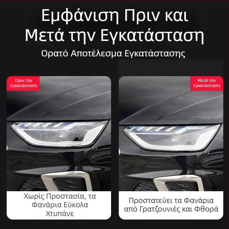 Φιλμ προστασίας προβολέων | Υδρογέλυ μεμβράνη | Μορφοποίηση σε ένα κομμάτι | Αντι-γρατζουνιές και αντοχή στη φθορά | Για προβολείς Audi