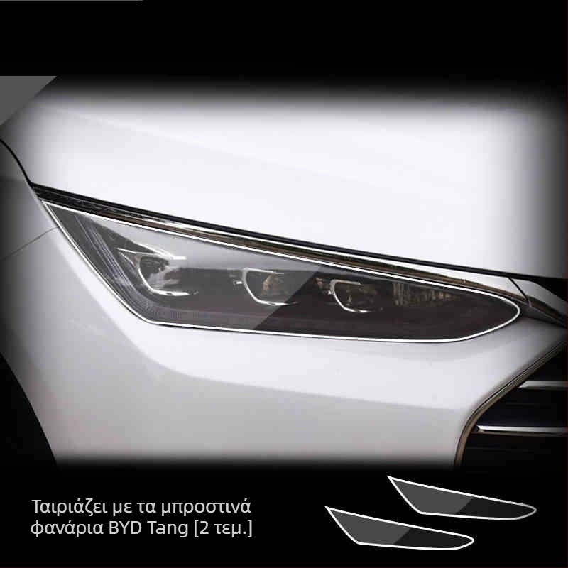 Φιλμ προστασίας προβολέων | Υδρογέλυ μεμβράνη | Μορφοποίηση σε ένα κομμάτι | Αντι-γρατζουνιές και αντοχή στη φθορά | Για προβολείς Audi