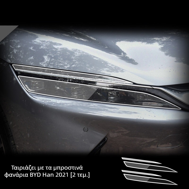 Φιλμ προστασίας προβολέων | Υδρογέλυ μεμβράνη | Μορφοποίηση σε ένα κομμάτι | Αντι-γρατζουνιές και αντοχή στη φθορά | Για προβολείς Audi