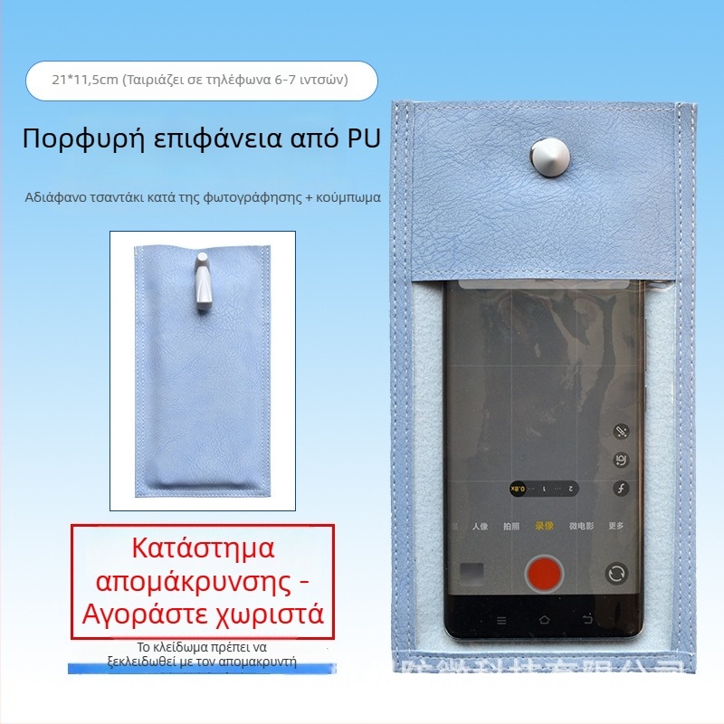 Τσάντα κινητού με προστασία από φωτογράφηση, ορθογώνιο σχέδιο, PVC+PU υλικό, unisex, για γάμους