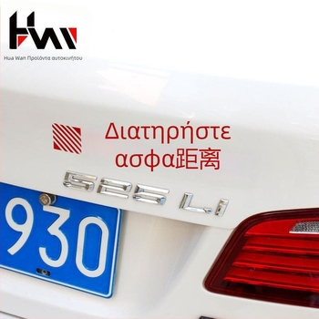 Αυτοκινητικά αυτοκόλλητα σώματος - κείμενο σχέδιο; Υλικό: αυτοκόλλητο με κόλλα; Εγκατάσταση: τύπος αυτοκόλλησης; Μάρκα: JI·II
