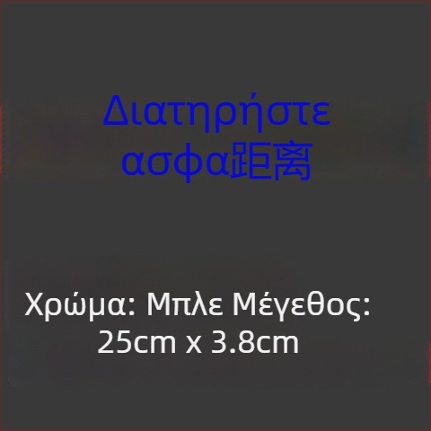 Αυτοκινητικά αυτοκόλλητα σώματος - κείμενο σχέδιο; Υλικό: αυτοκόλλητο με κόλλα; Εγκατάσταση: τύπος αυτοκόλλησης; Μάρκα: JI·II