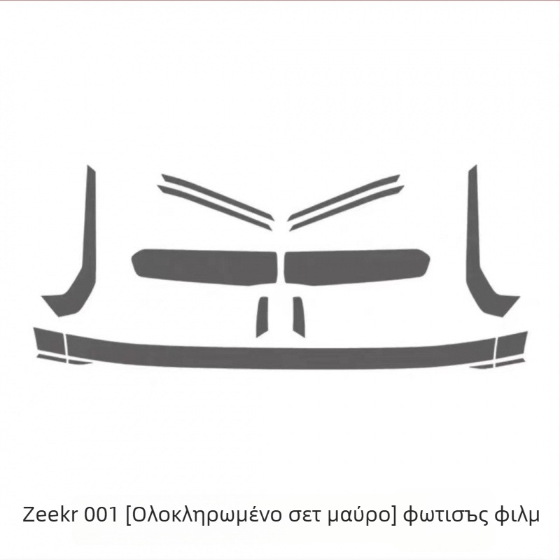 TPU φιλμ προβολέων και φαναριών για Zeekr 001 (2021–2024) – αντοχή στη φθορά, αντίσταση σε γρατζουνιές, προστασία DRL