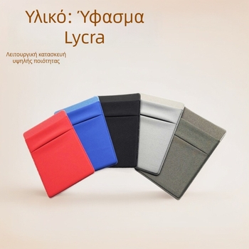 Στικέρ πίσω κινητού με διπλό στρώμα, ελαστικό ύφασμα Lycra, κατασκευή Voltage, unisex στυλ, μονόχρωμο σχέδιο, ατομική συσκευασία