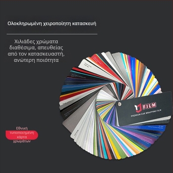 Anolly/Einoli PVC Πρότυπο Κάρτας Χρώματος – Κωδ. 10001