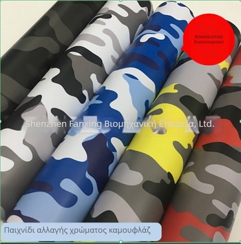 Φιλμ αλλαγής χρώματος μοτοσικλέτας σε καμουφλάζ | Υλικό PVC | Προσαρμοσμένη επεξεργασία | Καμουφλάζ σχέδιο | Εγκατάσταση με κόλλα | Μάρκα: VIKIK