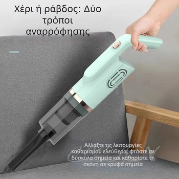 Ασύρματος φορητός χειρός απορροφητής, υγρό και στεγνό, 120W, 10–15 kPa αναρρόφηση, ενσωματωμένη μπαταρία 1600–2000 mAh