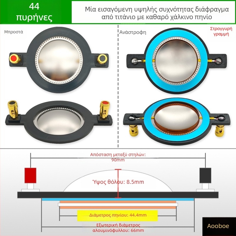 Αξεσουάρ φωνητικής περιέλιξης κεφαλής tweeter και εξαρτήματα επισκευής