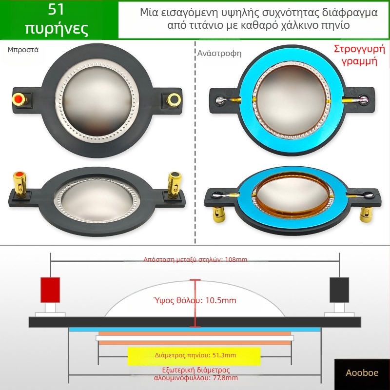 Αξεσουάρ φωνητικής περιέλιξης κεφαλής tweeter και εξαρτήματα επισκευής
