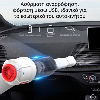 Ασύρματος φορητός ηλεκτρικός σκουπιστής αυτοκινήτου HL-103 — 7.4V, 120W, 6000Pa, Διπλής χρήσης (αυτοκίνητο & σπίτι), χωρίς καλώδιο
