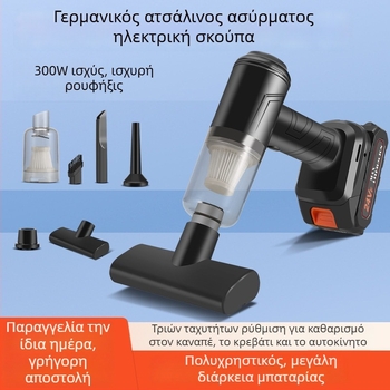 Ασύρματη ηλεκτρική σκούπα για οικία και αυτοκίνητο, ισχυρή αναρρόφηση 11000 Pa, 30 W, επαναφορτιζόμενη