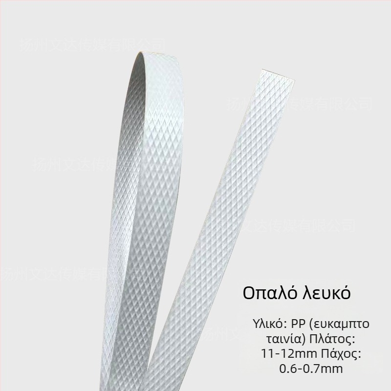 Ζώνη συσκευασίας PP, πάχος 0.6, αντοχή σε εφελκυσμό 50 kg, μοντέλο 1106, για χειροποίητο πλέξιμο