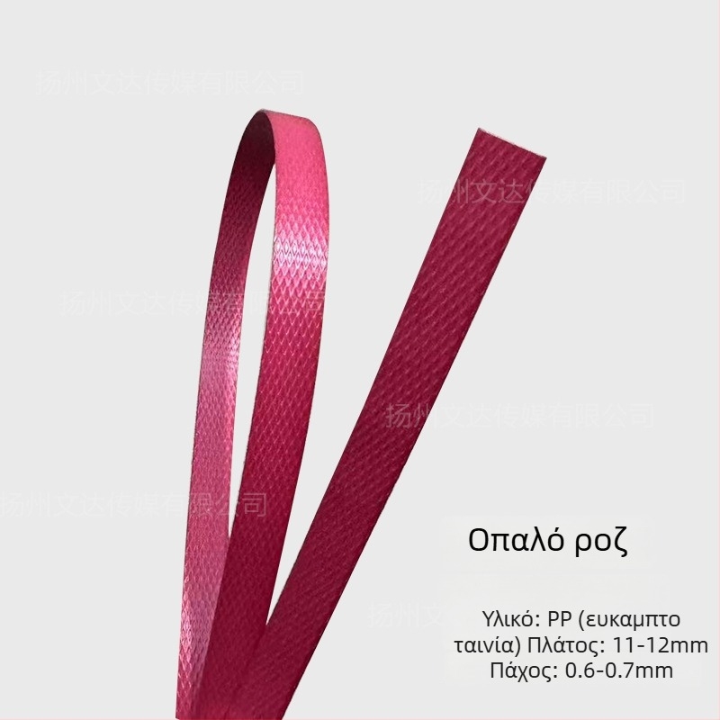 Ζώνη συσκευασίας PP, πάχος 0.6, αντοχή σε εφελκυσμό 50 kg, μοντέλο 1106, για χειροποίητο πλέξιμο