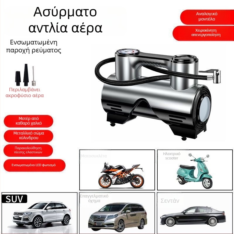 Ασύρματη αντλία αέρα αυτοκινήτου, πολυλειτουργική υψηλής ισχύος φορητή αντλία ελαστικών with ψηφιακή οθόνη, 120 W, κατασκευή με δύο ή περισσότερους κυλίνδρους, προειδοποιητικό φως, συνεχής λειτουργία 1–5 λεπτών