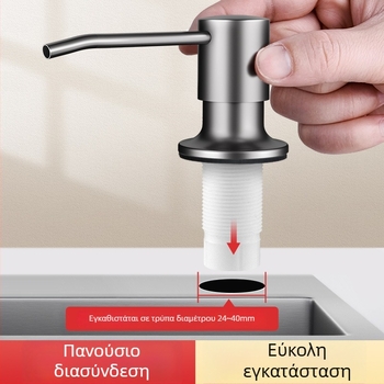 Δοσομετρητής σαπουνιού νεροχύτη με σωληνάκι επέκτασης, ανοξείδωτο ατσάλι, χειροκίνητη αντλία, φινίρισμα βαμμένο με επίστρωση για ψήσιμο, μοντέρνο μινιμαλιστικό στυλ