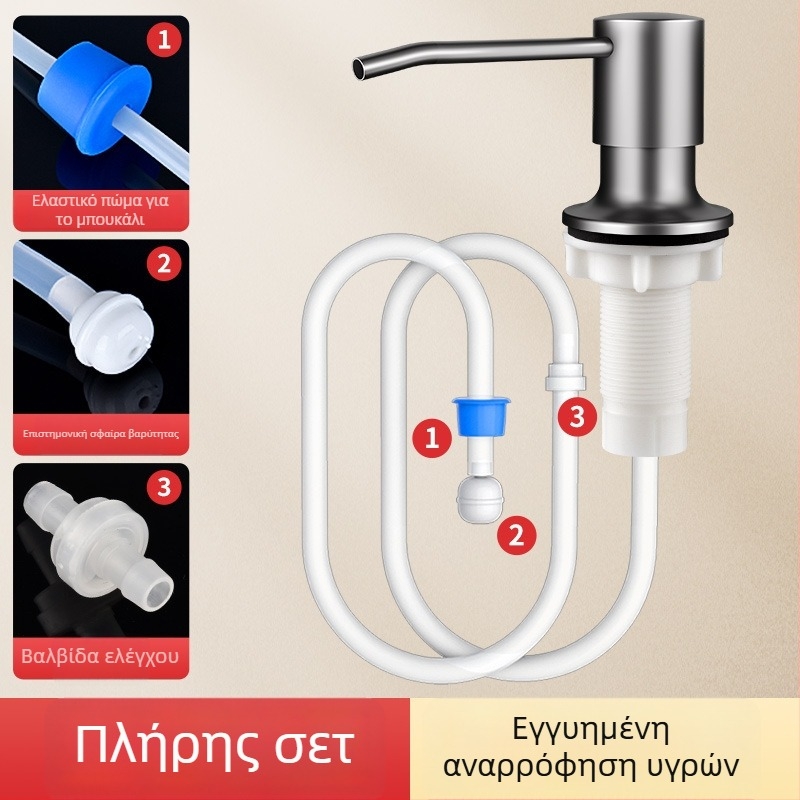Δοσομετρητής σαπουνιού νεροχύτη με σωληνάκι επέκτασης, ανοξείδωτο ατσάλι, χειροκίνητη αντλία, φινίρισμα βαμμένο με επίστρωση για ψήσιμο, μοντέρνο μινιμαλιστικό στυλ