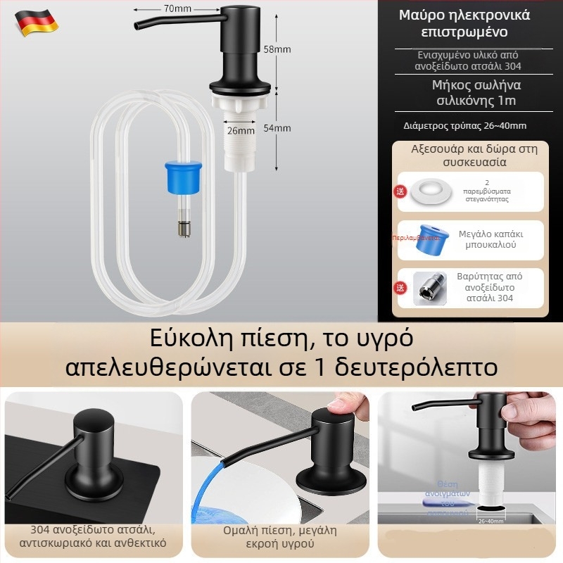 Δοσομετρητής σαπουνιού νεροχύτη με σωληνάκι επέκτασης, ανοξείδωτο ατσάλι, χειροκίνητη αντλία, φινίρισμα βαμμένο με επίστρωση για ψήσιμο, μοντέρνο μινιμαλιστικό στυλ