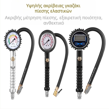 Cow Sail Πιστόλι πίεσης ελαστικών με ψηφιακή οθόνη, μανόμετρο σε έλαιο, μεταλλικό σώμα, εύρος 0-200 PSI