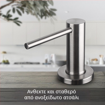 Δοσομετρητής σαπουνιού για νεροχύτη κουζίνας από ανοξείδωτο ατσάλι, με εκτεταμένο μοχλό πατήματος