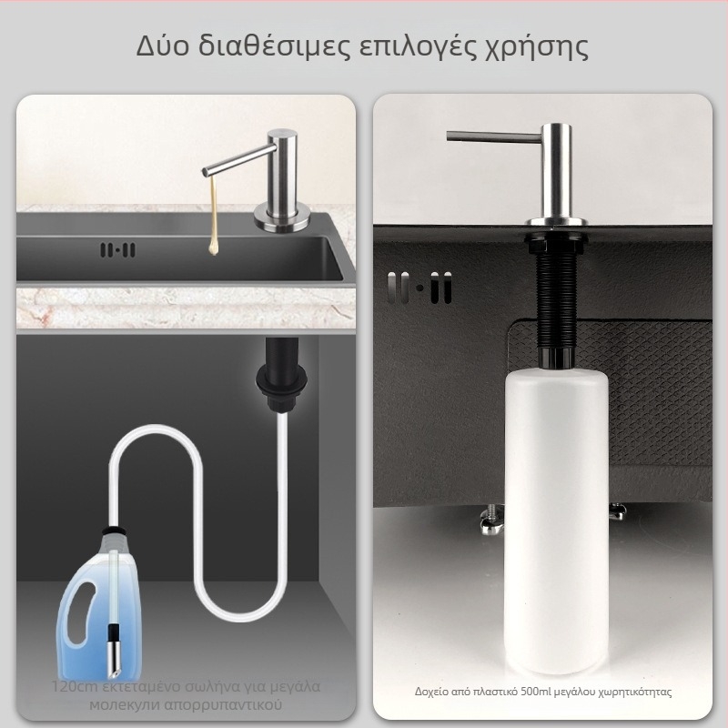 Δοσομετρητής σαπουνιού για νεροχύτη κουζίνας από ανοξείδωτο ατσάλι, με εκτεταμένο μοχλό πατήματος