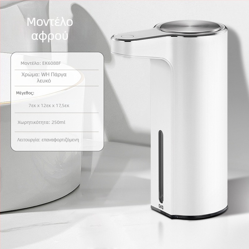 Eko διανομέας αφρού σαπουνιού από ανοξείδωτο ατσάλι με έξυπνο αισθητήρα – Αυτόματος, CE πιστοποιημένο, για νεροχύτη κουζίνας και μπάνιου