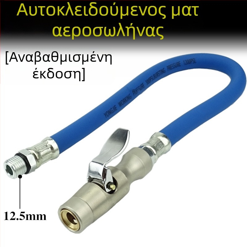 Μανόμετρο πίεσης ελαστικών αυτοκινήτου με σωλήνα πλήρωσης και εξάρτημα επέκτασης πιστόλι αέρα (Model 02)