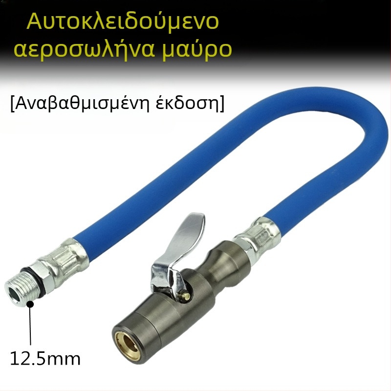 Μανόμετρο πίεσης ελαστικών αυτοκινήτου με σωλήνα πλήρωσης και εξάρτημα επέκτασης πιστόλι αέρα (Model 02)