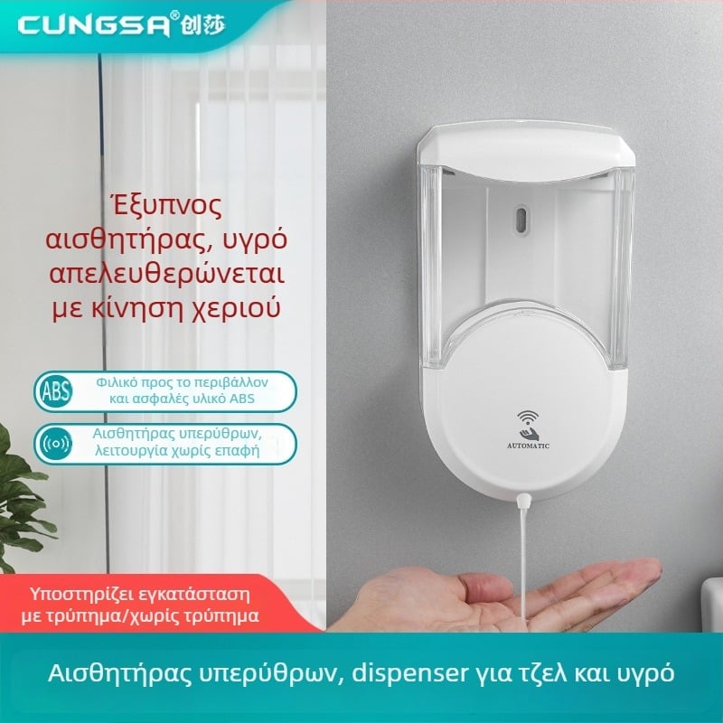 Chuangsha Διανομέας Αντισηπτικού για τα Χέρια, Αισθητήρας, Αυτόνομος, Επιτοίχιος, Πλαστικός