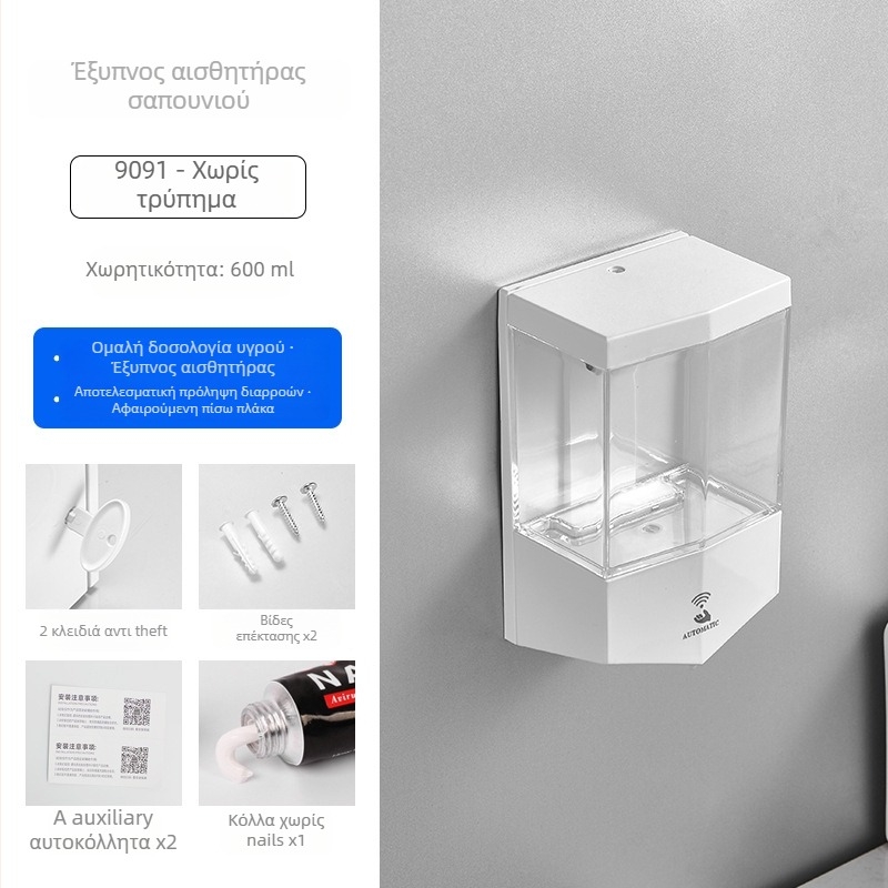 Chuangsha Διανομέας Αντισηπτικού για τα Χέρια, Αισθητήρας, Αυτόνομος, Επιτοίχιος, Πλαστικός