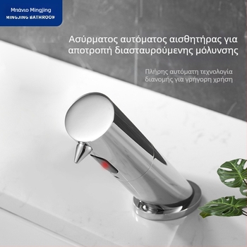 Δοχείο σαπουνιού από χαλκό με αισθητήρα υπέρυθρης ακτινοβολίας, αφρός σαπουνιού, εγκατάσταση σε τοίχο, μοντέλο 818, ηλεκτροπλακωμένο.