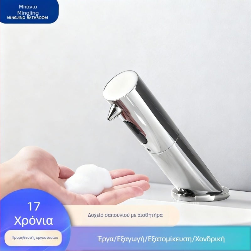 Δοχείο σαπουνιού από χαλκό με αισθητήρα υπέρυθρης ακτινοβολίας, αφρός σαπουνιού, εγκατάσταση σε τοίχο, μοντέλο 818, ηλεκτροπλακωμένο.